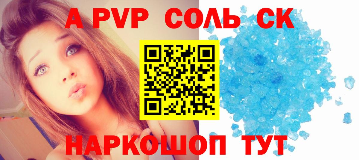A-PVP СК КРИС Кудрово