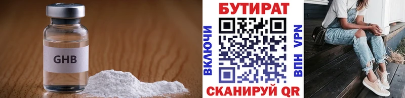 наркошоп  кракен сайт  Бутират BDO 33%  Кудрово 