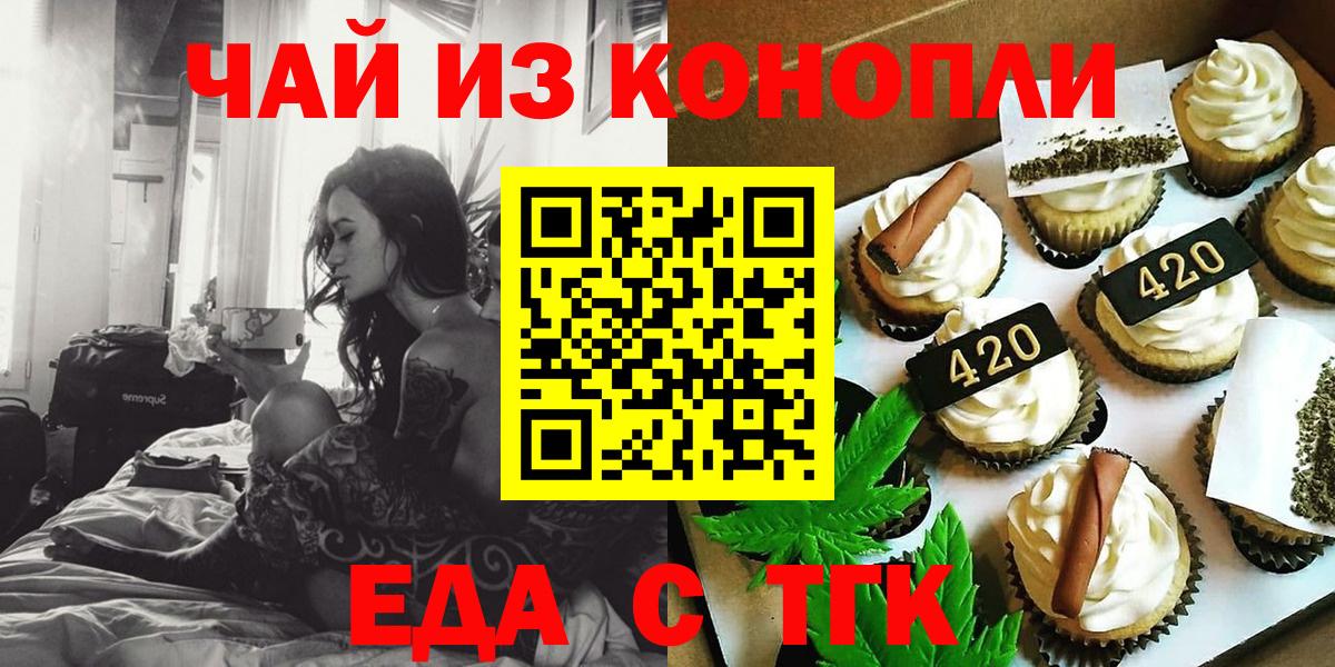 Кудрово  Еда ТГК марихуана  Вход с VPN 