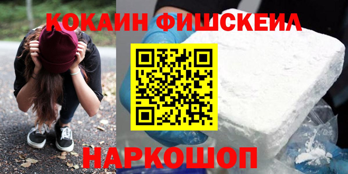 КОКАИН  Вход с VPN  COCAIN Эквадор  Кудрово  КОКАИН Боливия 