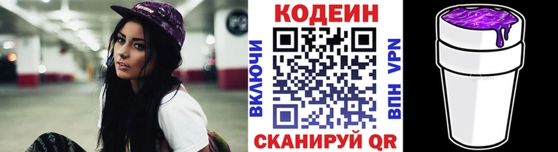 Кодеиновый сироп Lean напиток Lean (лин) купить наркотики сайты Кудрово