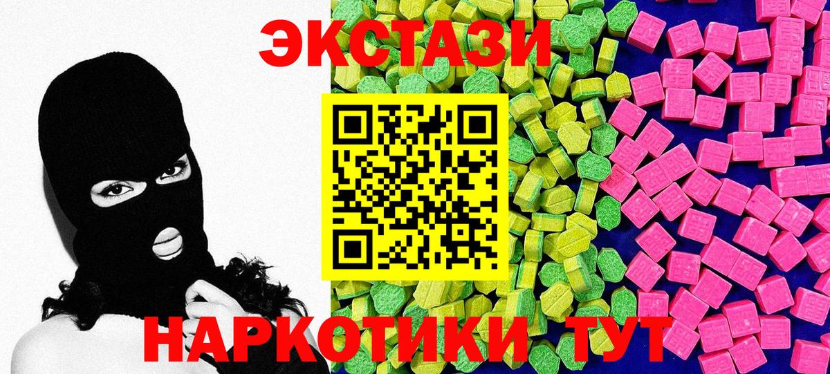 KRAKEN как войти  Ecstasy DUBAI  дарнет шоп  Вход с VPN  Ecstasy DUBAI  Кудрово  ЭКСТАЗИ 