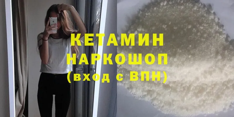 где продают   Кудрово  Кетамин ketamine 