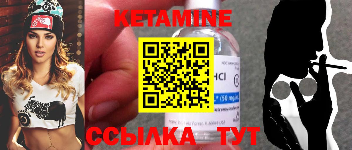 КЕТАМИН ketamine  Вход с VPN  Кудрово 