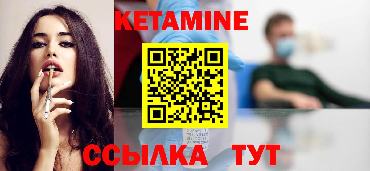 Кетамин VHQ Кудрово
