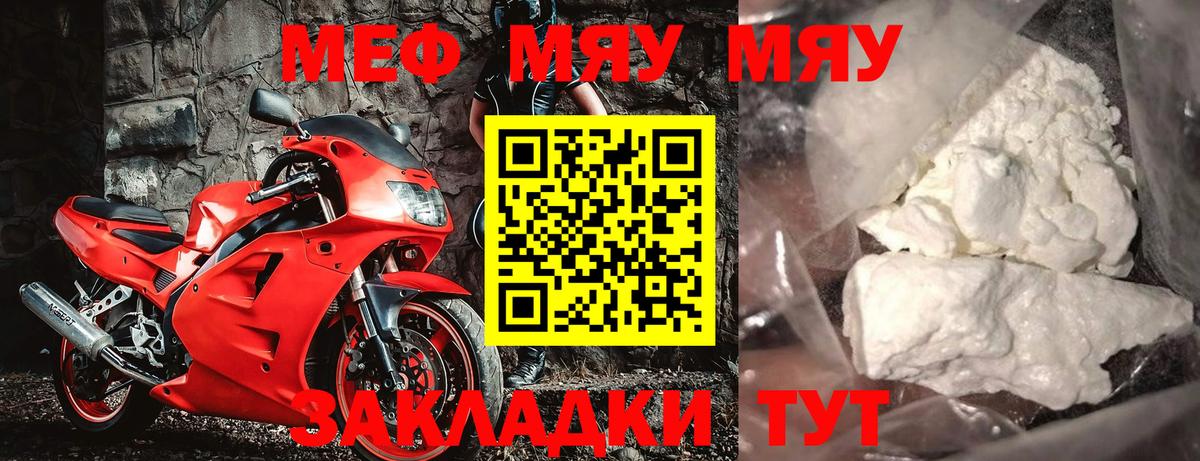 Меф мука  Меф  Меф VHQ  Кудрово  Вход с VPN 