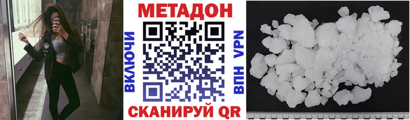 Метадон белоснежный  Кудрово 