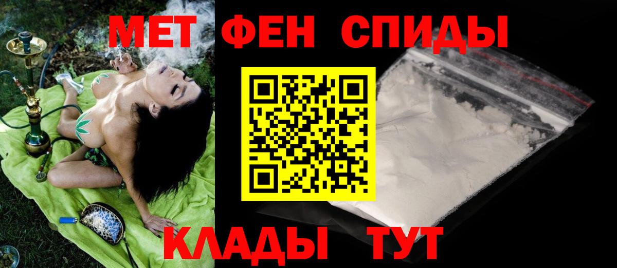 Кудрово  Метамфетамин винт  Первитин  Вход с VPN 