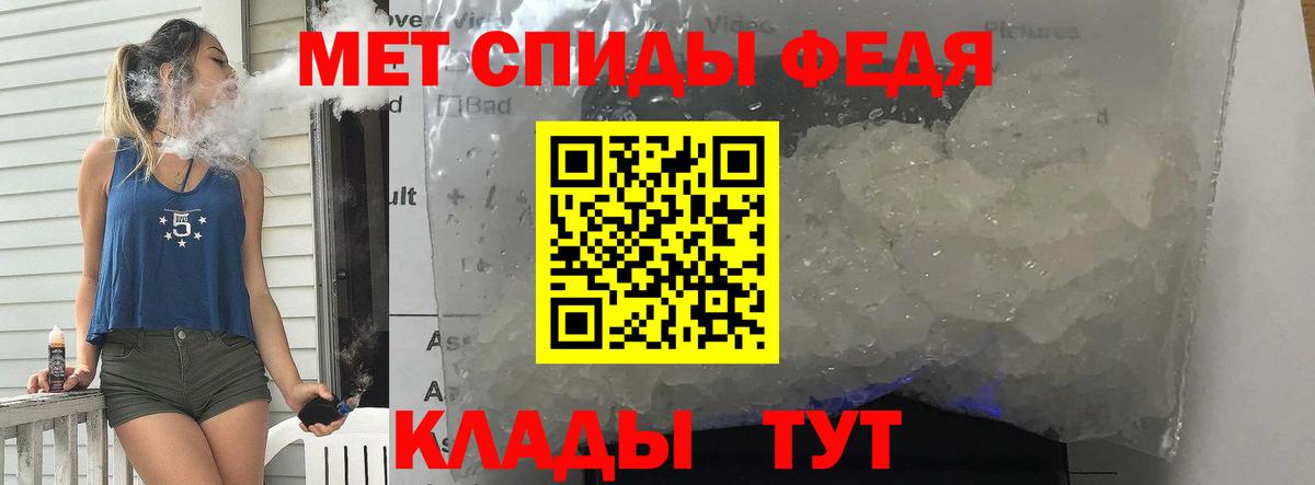 Первитин мет Кудрово