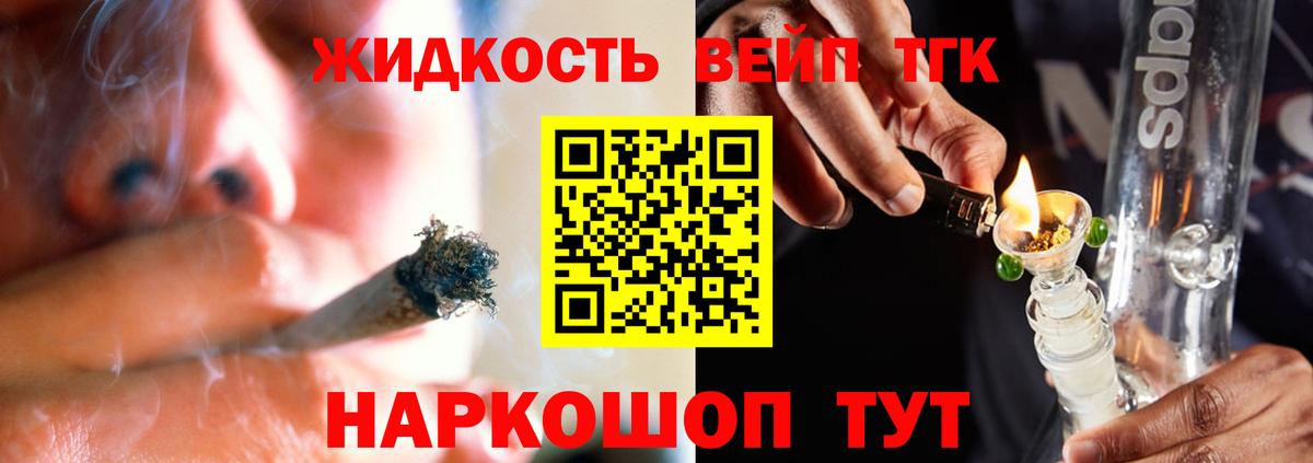 ТГК гашишное масло  ТГК вейп  Кудрово  Вход с VPN 